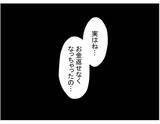 「【漫画】「お金を返せなくなった」というママ友…どういうことだろう【やばいママ友 Vol.30】」の画像8