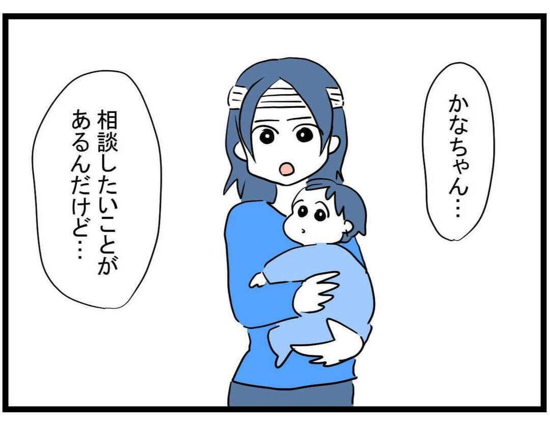 【漫画】「お金を返せなくなった」というママ友…どういうことだろう【やばいママ友 Vol.30】