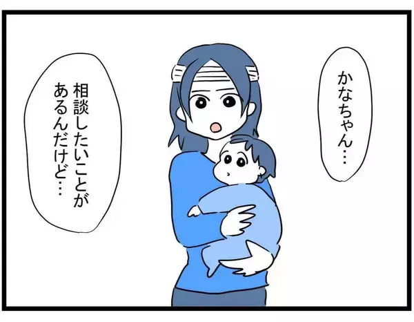「【漫画】「お金を返せなくなった」というママ友…どういうことだろう【やばいママ友 Vol.30】」の画像