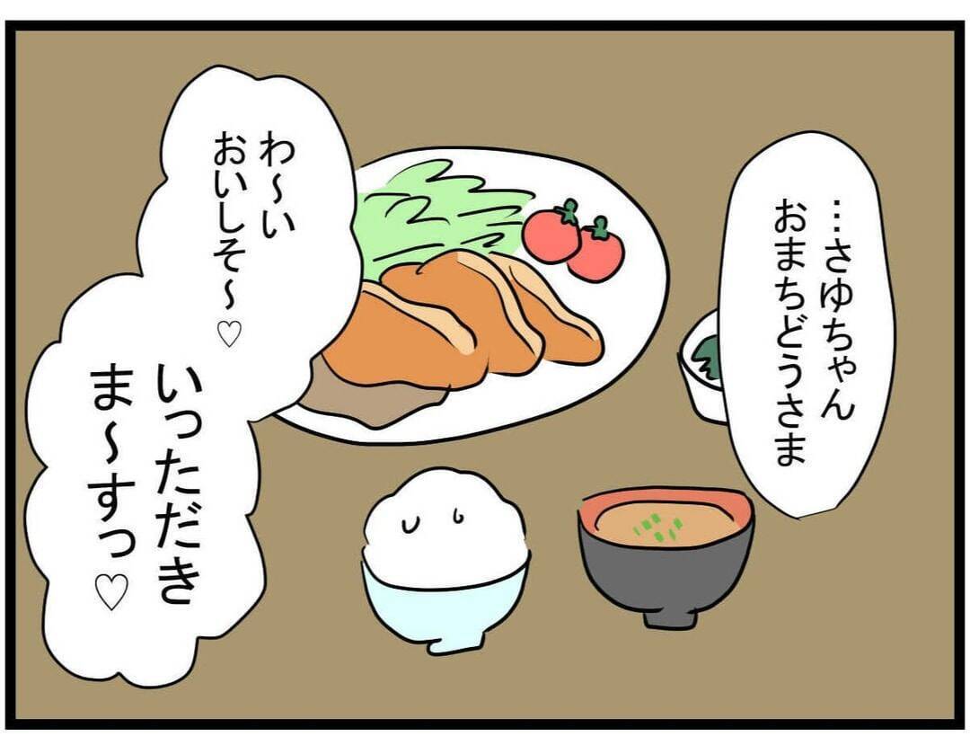 【漫画】「お金を返せなくなった」というママ友…どういうことだろう【やばいママ友 Vol.30】