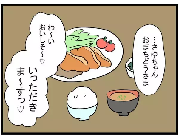 「【漫画】「お金を返せなくなった」というママ友…どういうことだろう【やばいママ友 Vol.30】」の画像