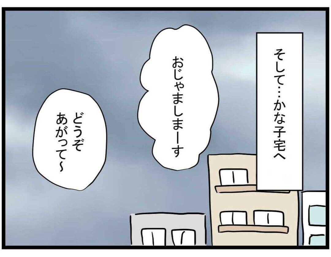 【漫画】「お金を返せなくなった」というママ友…どういうことだろう【やばいママ友 Vol.30】