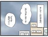 「【漫画】「お金を返せなくなった」というママ友…どういうことだろう【やばいママ友 Vol.30】」の画像1