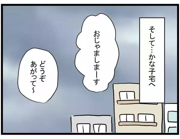 「【漫画】「お金を返せなくなった」というママ友…どういうことだろう【やばいママ友 Vol.30】」の画像
