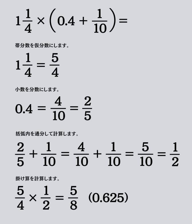 大人ならわかる？ 小学校の「算数」問題＜Vol.2383＞