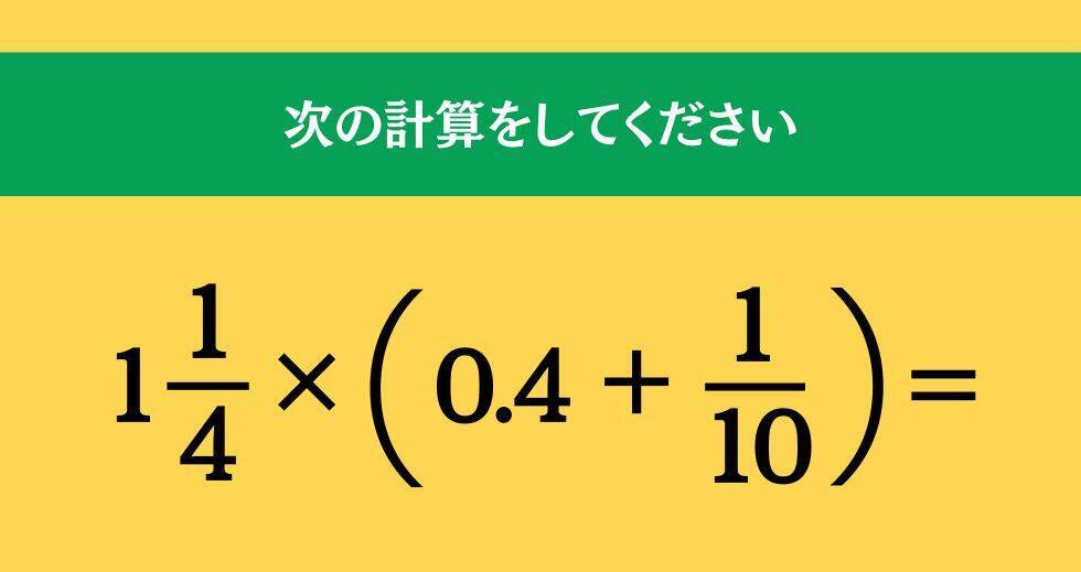 大人ならわかる？ 小学校の「算数」問題＜Vol.2383＞