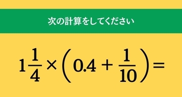大人ならわかる？ 小学校の「算数」問題＜Vol.2383＞