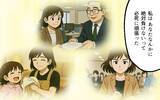 「「母親の根性なめんなよ」子どものため、夫の理不尽さに耐え抜いた妻の叫び」の画像1
