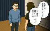 「「母親の根性なめんなよ」子どものため、夫の理不尽さに耐え抜いた妻の叫び」の画像2