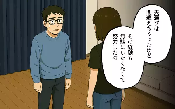 「「母親の根性なめんなよ」子どものため、夫の理不尽さに耐え抜いた妻の叫び」の画像