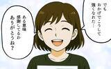 「「母親の根性なめんなよ」子どものため、夫の理不尽さに耐え抜いた妻の叫び」の画像3