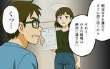 「「母親の根性なめんなよ」子どものため、夫の理不尽さに耐え抜いた妻の叫び」の画像4