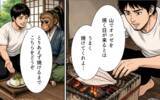 「「まさか…きっと気のせいだ」ヤマヒメを前に、ふと蘇る幼少の頃の記憶」の画像7