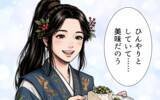 「「まさか…きっと気のせいだ」ヤマヒメを前に、ふと蘇る幼少の頃の記憶」の画像9