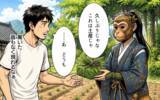 「「まさか…きっと気のせいだ」ヤマヒメを前に、ふと蘇る幼少の頃の記憶」の画像1