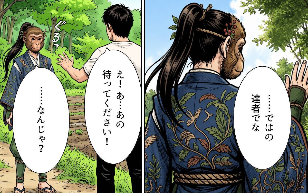 「まさか…きっと気のせいだ」ヤマヒメを前に、ふと蘇る幼少の頃の記憶