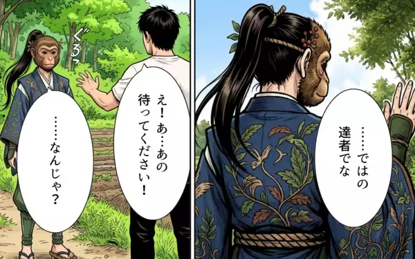 「「まさか…きっと気のせいだ」ヤマヒメを前に、ふと蘇る幼少の頃の記憶」の画像