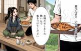 「「まさか…きっと気のせいだ」ヤマヒメを前に、ふと蘇る幼少の頃の記憶」の画像13
