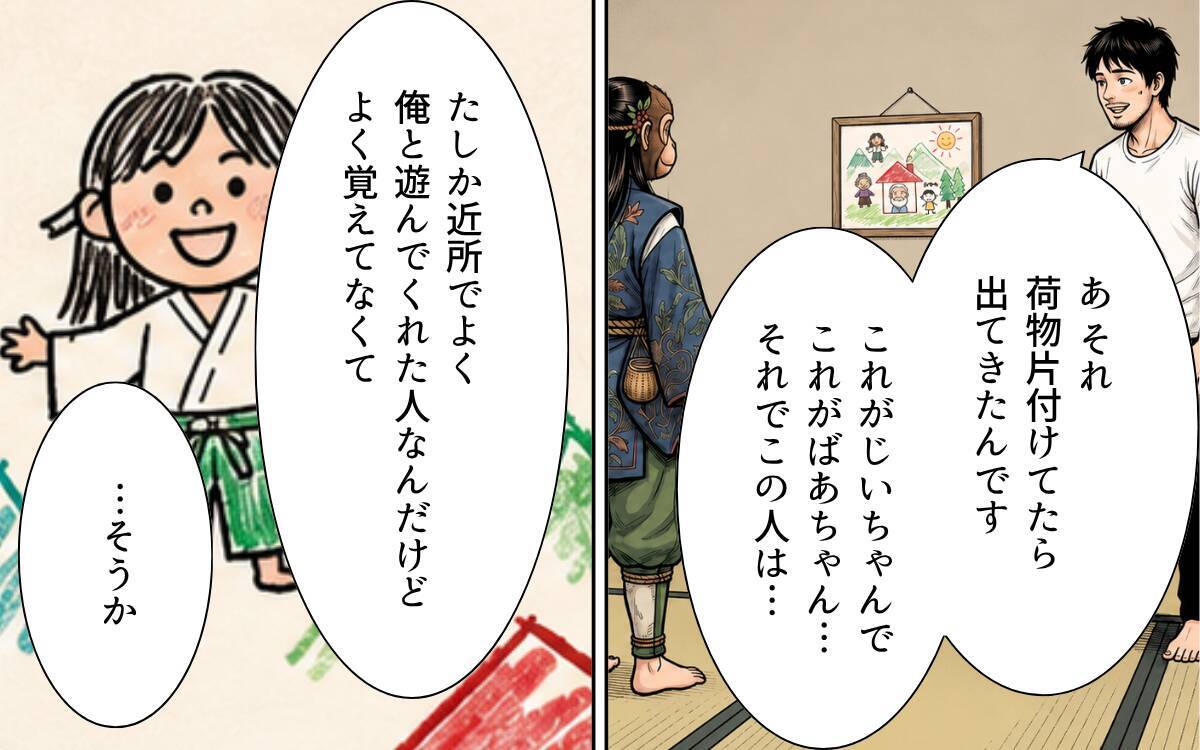 「まさか…きっと気のせいだ」ヤマヒメを前に、ふと蘇る幼少の頃の記憶