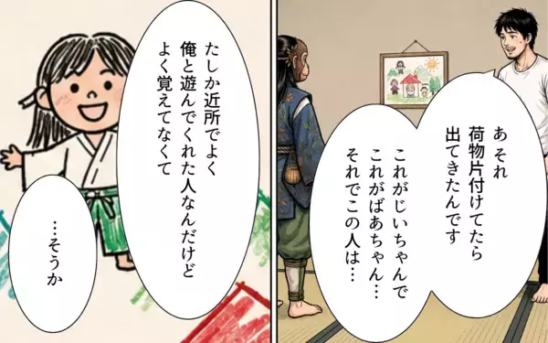「「まさか…きっと気のせいだ」ヤマヒメを前に、ふと蘇る幼少の頃の記憶」の画像