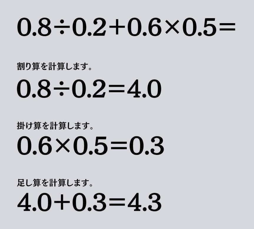 大人ならわかる？ 小学校の「算数」問題＜Vol.2452＞