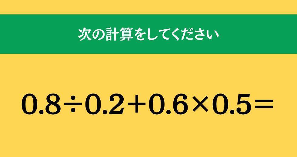 大人ならわかる？ 小学校の「算数」問題＜Vol.2452＞
