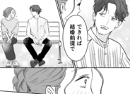 【漫画】親の「苦労させたくない」という思いに葛藤する私…上司に相談すると予想外の言葉が！【舌打ち夫 Vol.16】