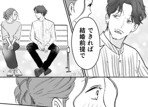 親の「苦労させたくない」という思いに葛藤する私…上司に相談すると予想外の言葉が！の画像