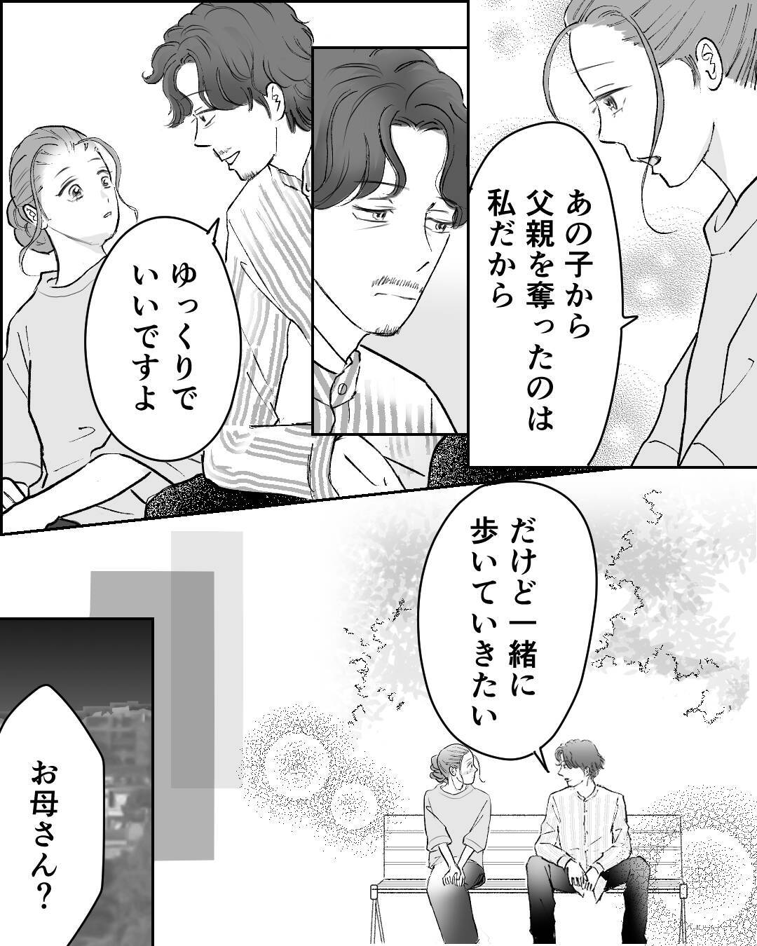 親の「苦労させたくない」という思いに葛藤する私…上司に相談すると予想外の言葉が！