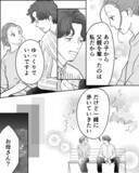 「親の「苦労させたくない」という思いに葛藤する私…上司に相談すると予想外の言葉が！」の画像6