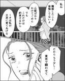 「親の「苦労させたくない」という思いに葛藤する私…上司に相談すると予想外の言葉が！」の画像7