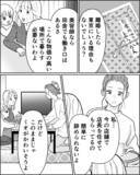 「親の「苦労させたくない」という思いに葛藤する私…上司に相談すると予想外の言葉が！」の画像1