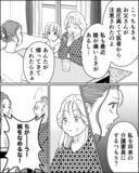 「親の「苦労させたくない」という思いに葛藤する私…上司に相談すると予想外の言葉が！」の画像2