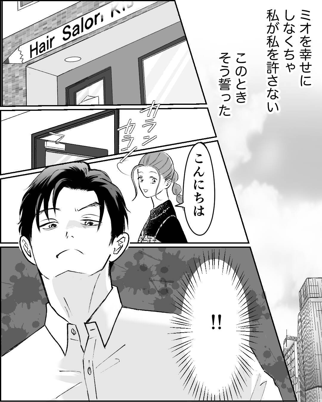 親の「苦労させたくない」という思いに葛藤する私…上司に相談すると予想外の言葉が！