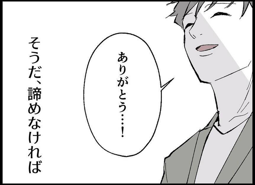 【漫画】一人で悲しみを抱え込んでいた妻を励ます！しかし今月も…【僕たちは親になりたい Vol.17】