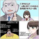 「「誰でもいいから彼氏が欲しい」恋愛経験ゼロの女性が男性を誘ってみたら…予想外の結末に【漫画】」の画像6