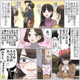 「「誰でもいいから彼氏が欲しい」恋愛経験ゼロの女性が男性を誘ってみたら…予想外の結末に【漫画】」の画像3