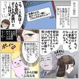 「「誰でもいいから彼氏が欲しい」恋愛経験ゼロの女性が男性を誘ってみたら…予想外の結末に【漫画】」の画像2