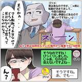 「「誰でもいいから彼氏が欲しい」恋愛経験ゼロの女性が男性を誘ってみたら…予想外の結末に【漫画】」の画像5