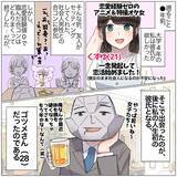 「「誰でもいいから彼氏が欲しい」恋愛経験ゼロの女性が男性を誘ってみたら…予想外の結末に【漫画】」の画像1