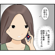 【漫画】実家の家族を引っ越しさせ、一緒に逃亡！【ストーカーと結婚してました Vol.50】