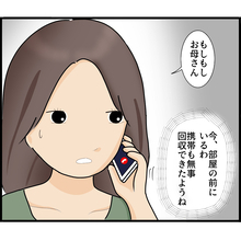 【漫画】実家の家族を引っ越しさせ、一緒に逃亡！【ストーカーと結婚してました Vol.50】