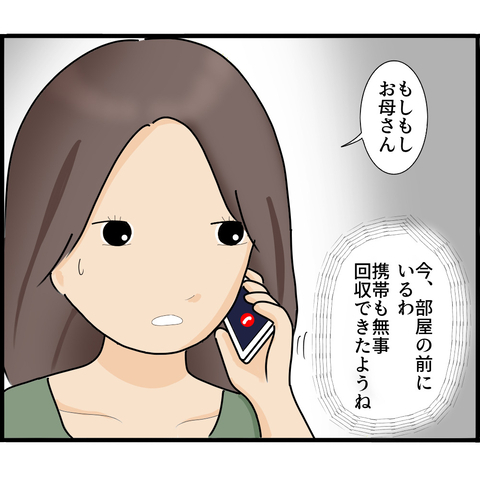 【漫画】実家の家族を引っ越しさせ、一緒に逃亡！【ストーカーと結婚してました Vol.50】の画像