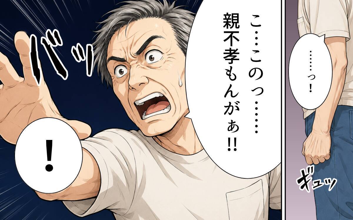 「息子の家に親が住んで何が悪い？」正体を表した義父に嫁が予想外の一言！