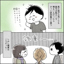 【漫画】私の母と初対面するのに「いつも通り」の格好＆空気が重い【カサンドラ症候群で離婚 Vol.9】