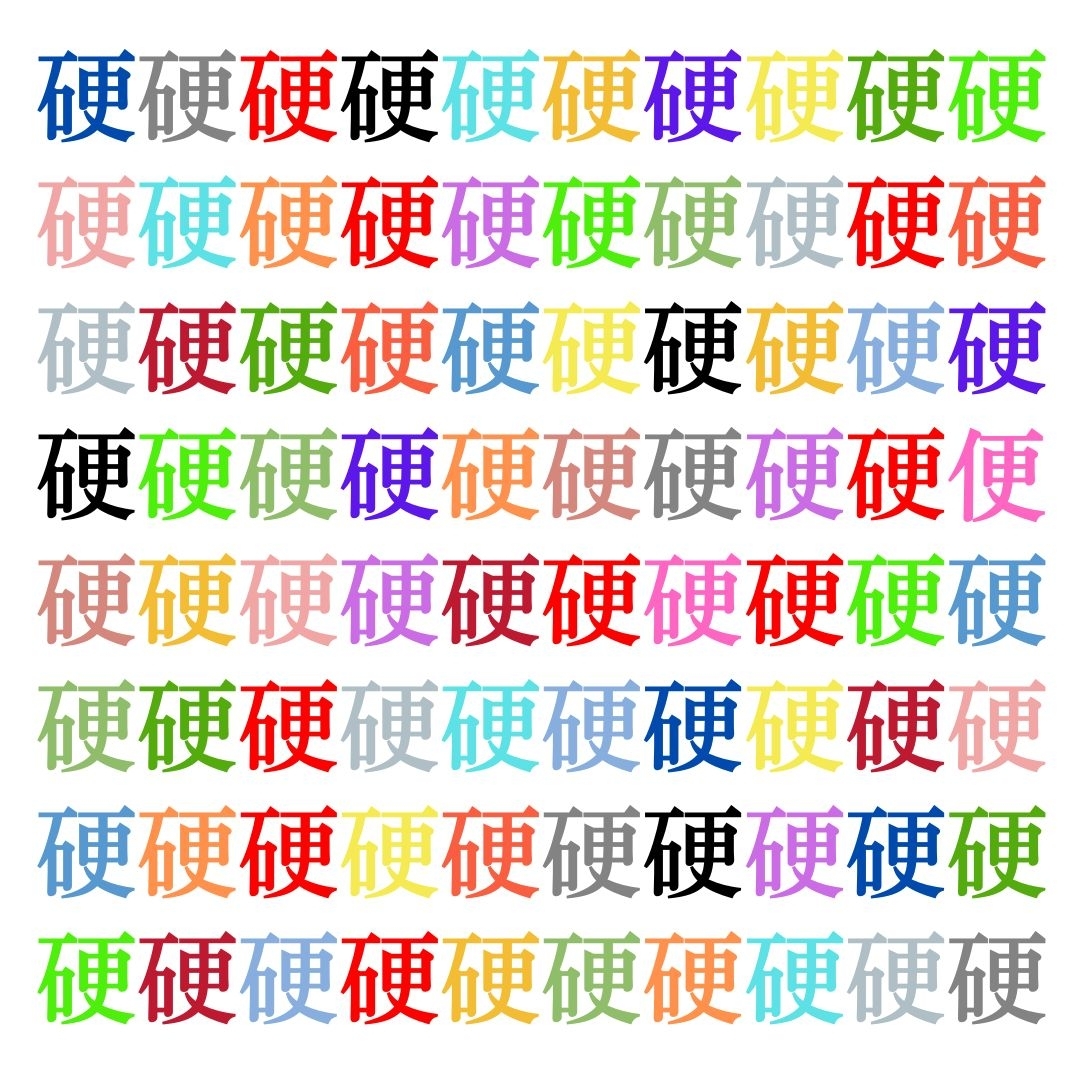 【仲間はずれ探し Vol.255】一つだけ違う漢字がまぎれています。どこにあるかわかりますか？