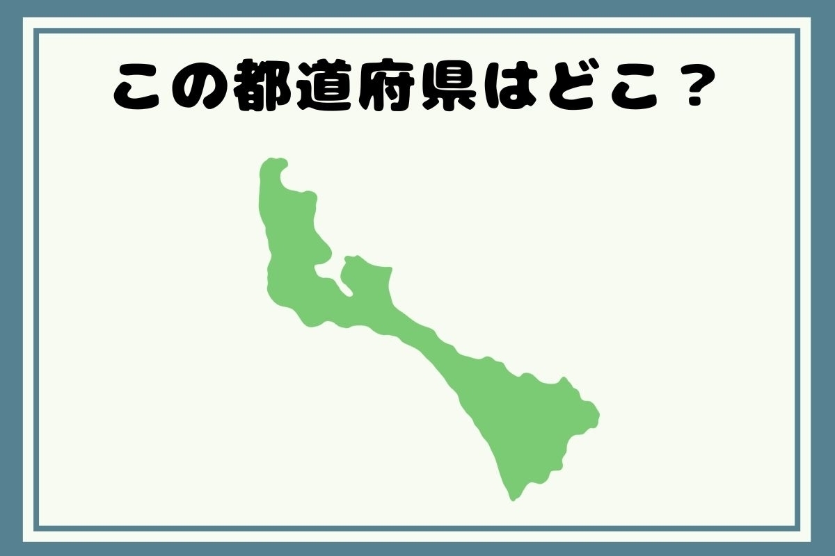 【出身著名人のヒントあり】回転！都道府県シルエットクイズ＜Vol.143＞