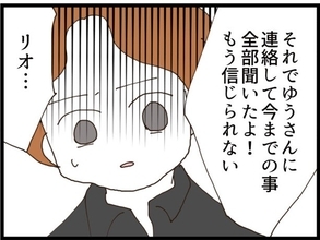 【漫画】結婚後の裏切りはありえない！信じられない！さようなら！【優しそうな義父の正体 Vol.47】