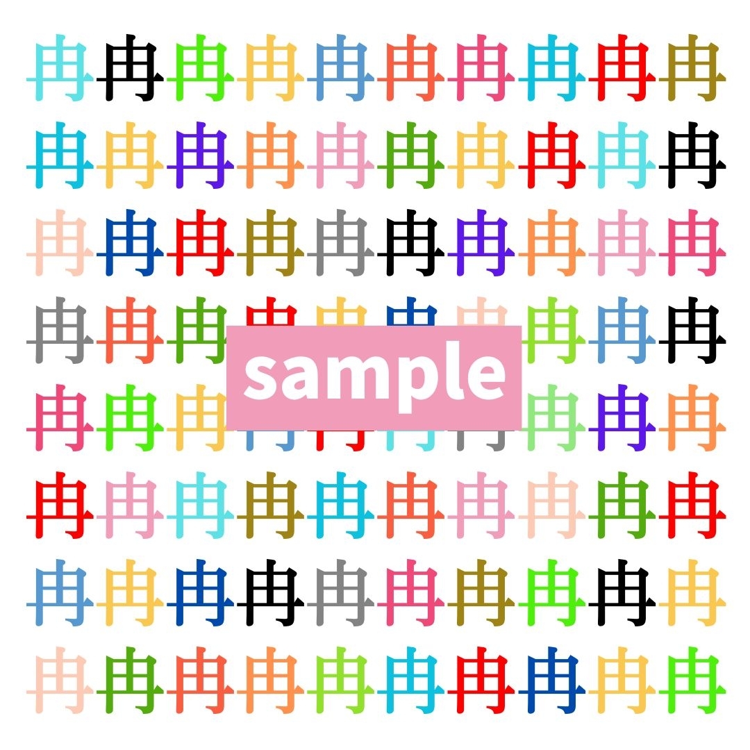 【仲間はずれ探し Vol.581】一つだけ違う漢字がまぎれています。どこにあるかわかりますか？