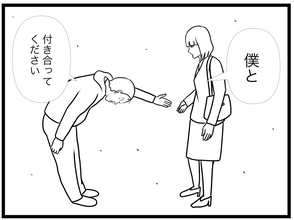 【漫画】これだけ嫌われているのに正式告白「僕と付き合ってください」【お隣さん Vol.55】